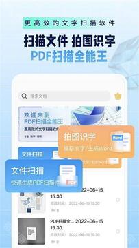 PDF全能文件扫描 批量扫描多页文件 导出PDF整理归档 使用技巧