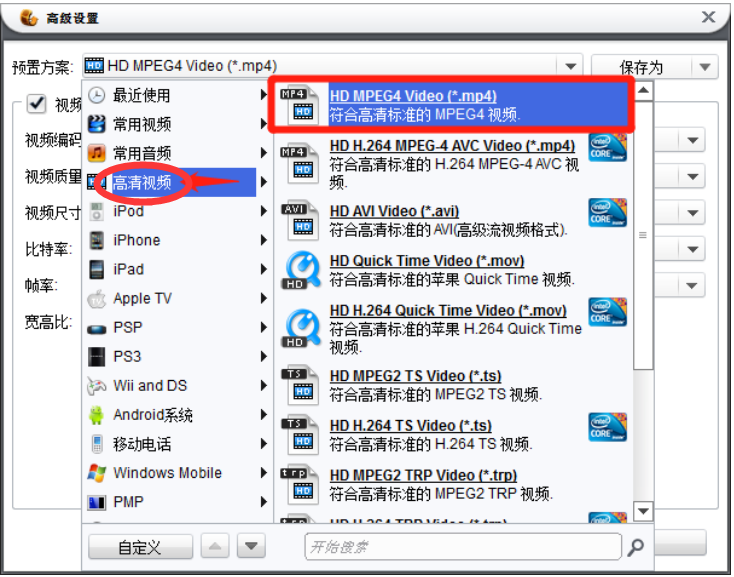 紫葡萄视频电脑端高清播放设置方法
