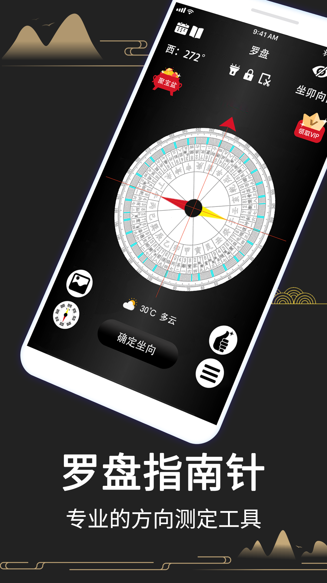 罗盘定位-指南针手机校准操作方法图