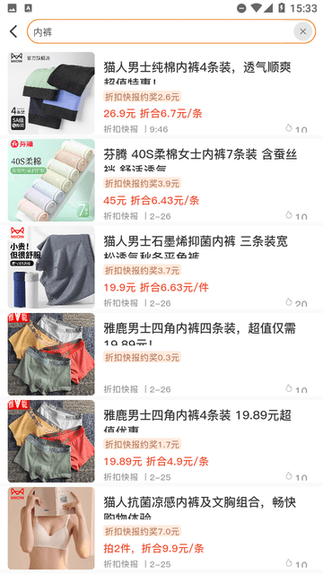 �ۿۿ챨���°���մ����ۿۻ���ʵ��ͼ ���Ƿ�����������Ʒ�ü��嵥