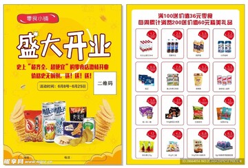 �ۿۿ챨���°�����Ʒ��ʳ�յ������ۿ��嵥