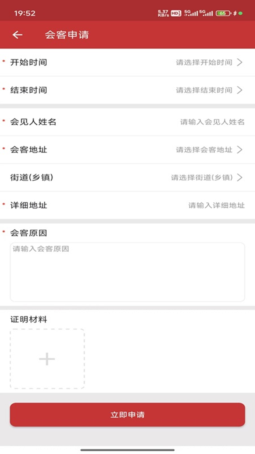 湖北矫务通官方下载注册流程全步骤图解