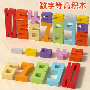 数感启蒙 积木排队学数字顺序