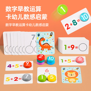 数感启蒙 数字卡片配对游戏