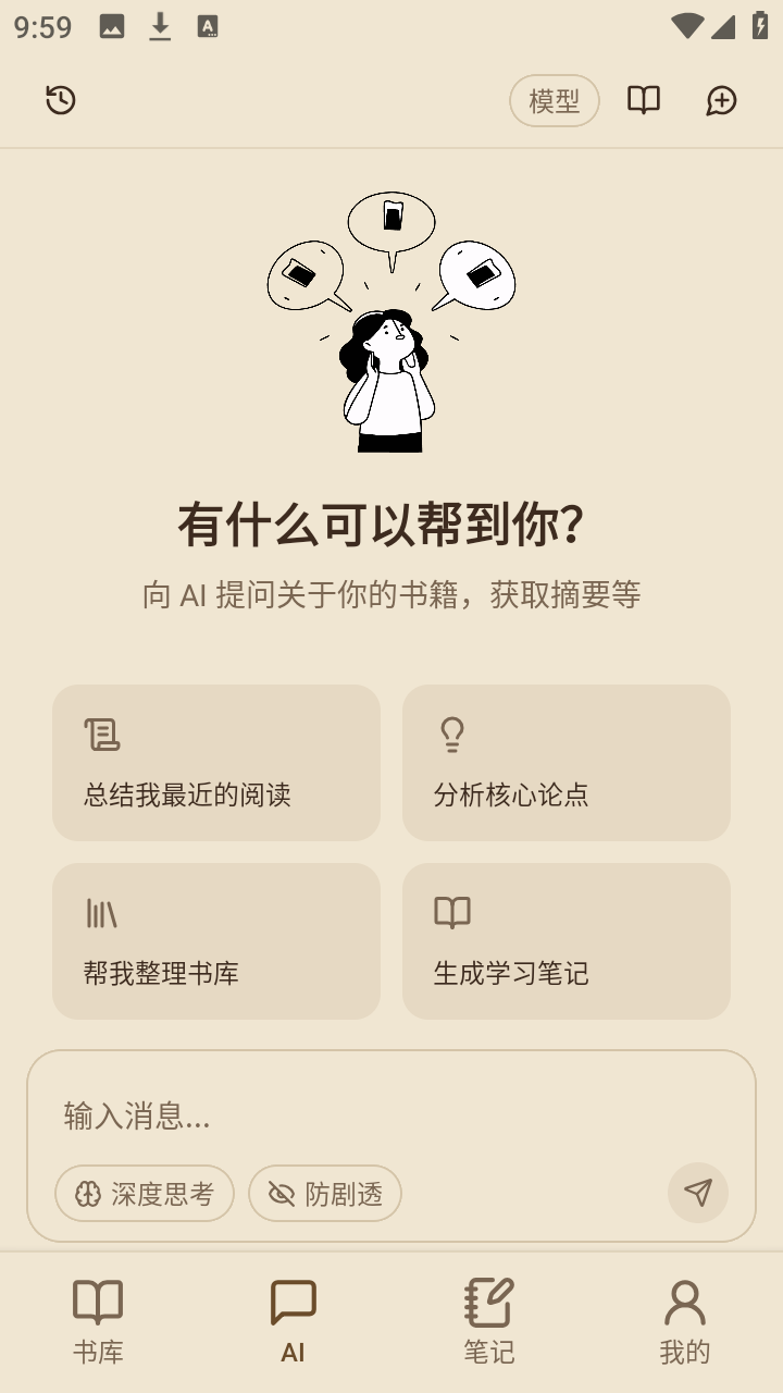ReadAny��Դai�������Ķ����ٷ����� ʵ���Ķ�������AI���빦����ʾ