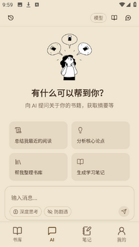 ReadAny��Դai�������Ķ����ٷ����� ʵ���Ķ�������AI���빦����ʾ