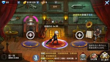 地城狩猎最新安卓版 联机组队界面与网络问题处理