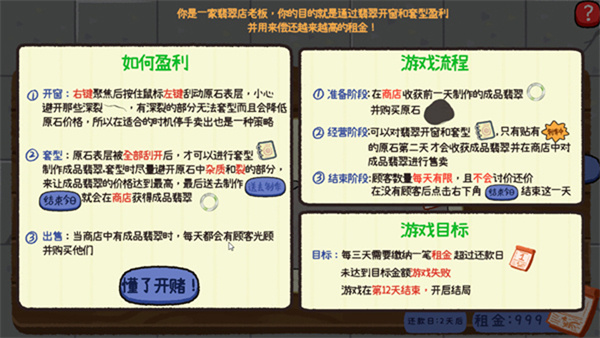 赌石之王安卓移植版安装包下载渠道对比示意