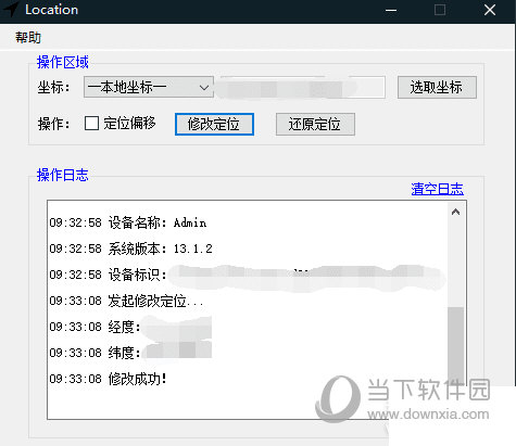 Location最新版下载安装教程 安卓iOS通用