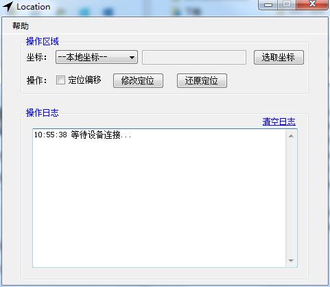 Location最新版官方下载渠道对比