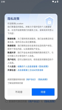 Location最新版安卓安装权限设置