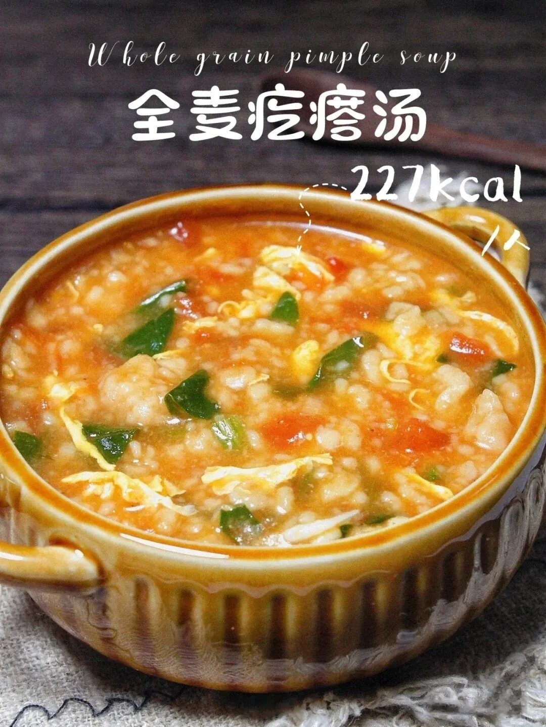 轻食记 周末一锅炖减脂汤 低卡饱腹