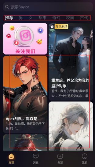 雅颂YasonAI聊天2026最新版角色库与语音功能展示