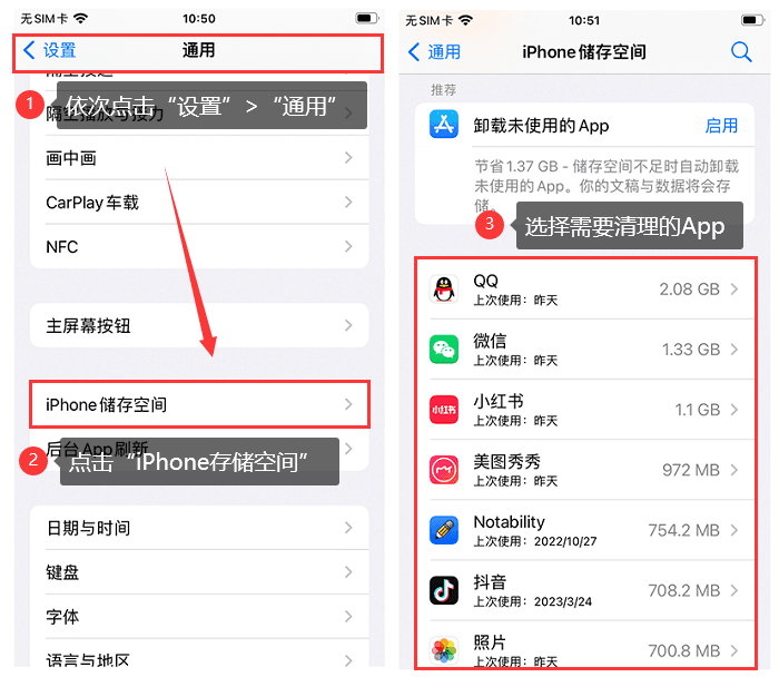 速来免费清理苹果手机缓存和照片回收站