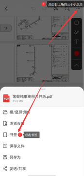 PDF���ٿ�ͼ��׿��Ѱ�ҹ��ģʽ����ǩ����չʾ