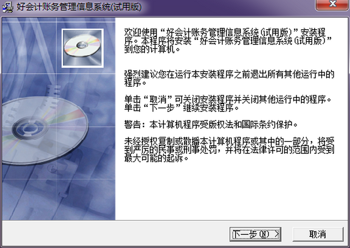 好马官方版2026最新版电脑端安装界面