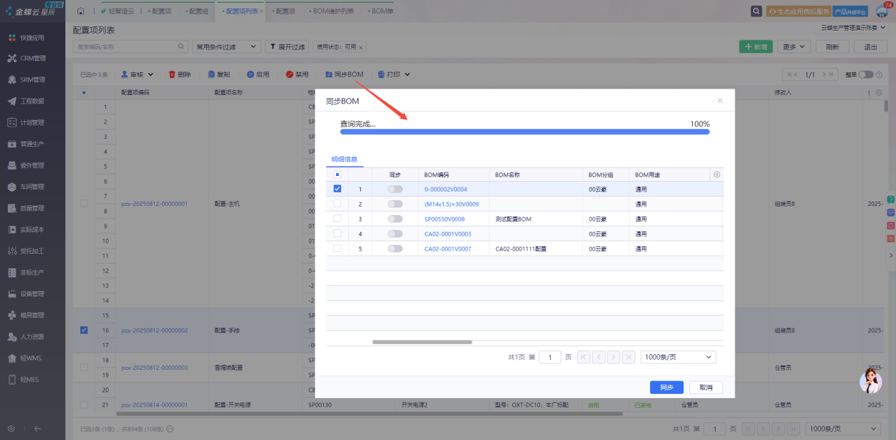 好马官方版2026最新版版本信息核对界面