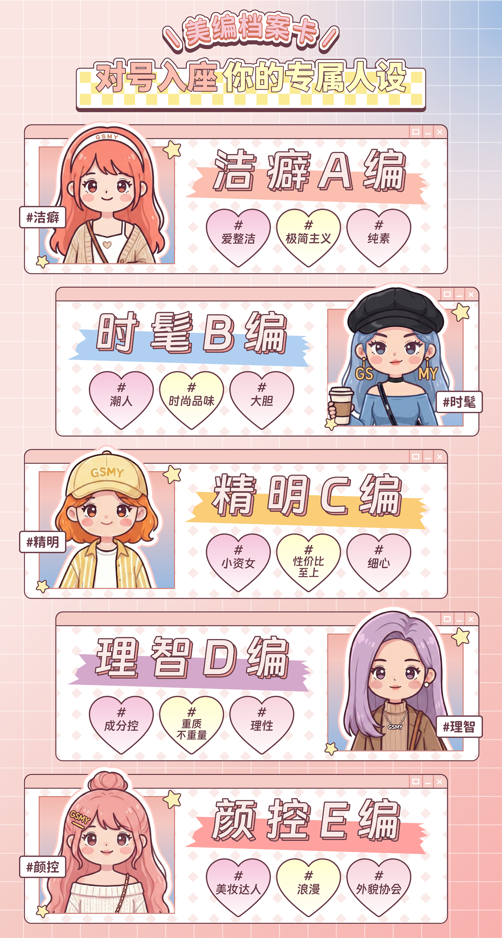 Girl go2026最新免费版安装前设置手机配图