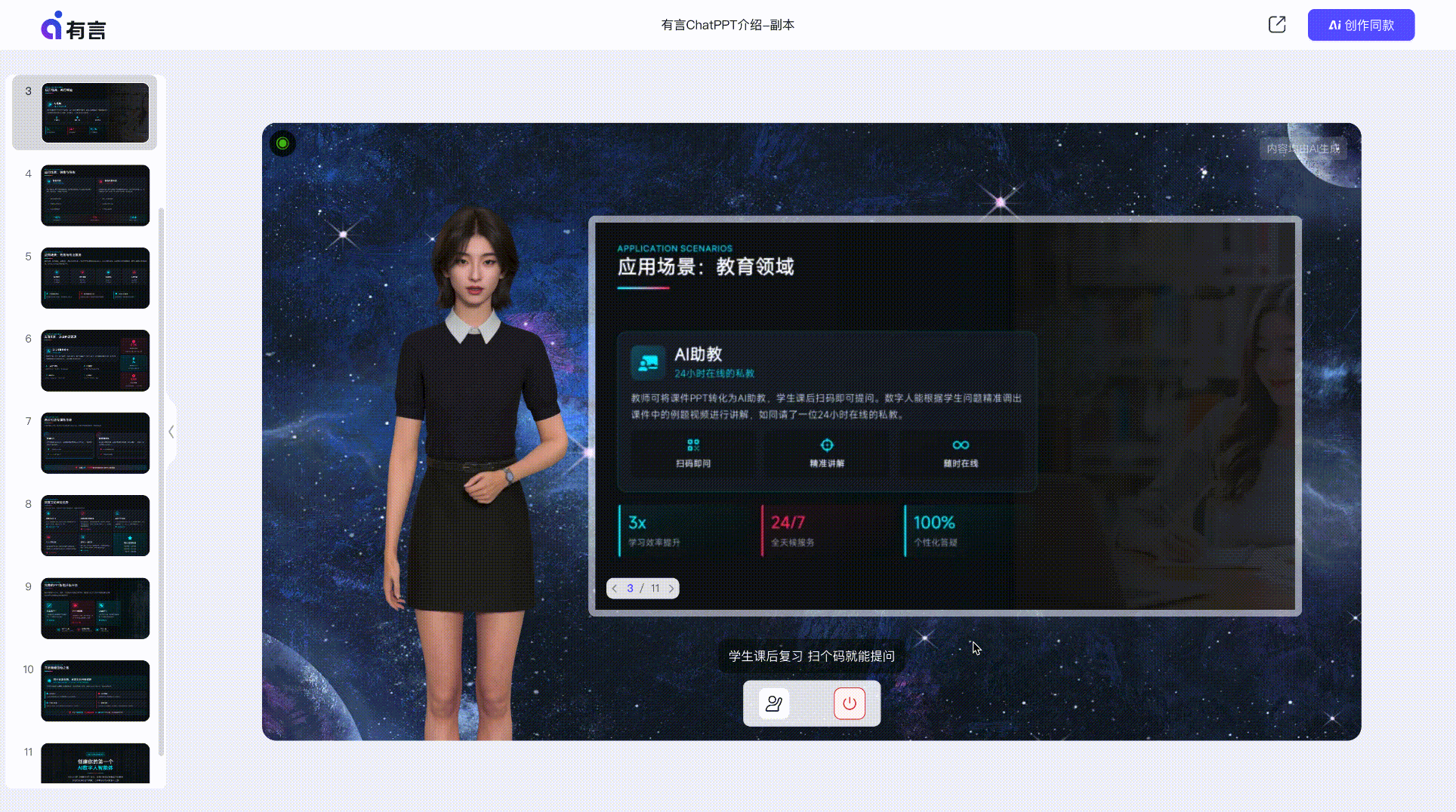 Girl go2026最新免费版使用注意事项配图