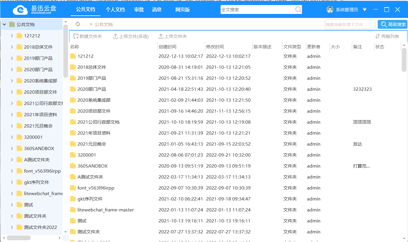 迅迅云盘最新资源搜索下载教程 完整操作步骤展示