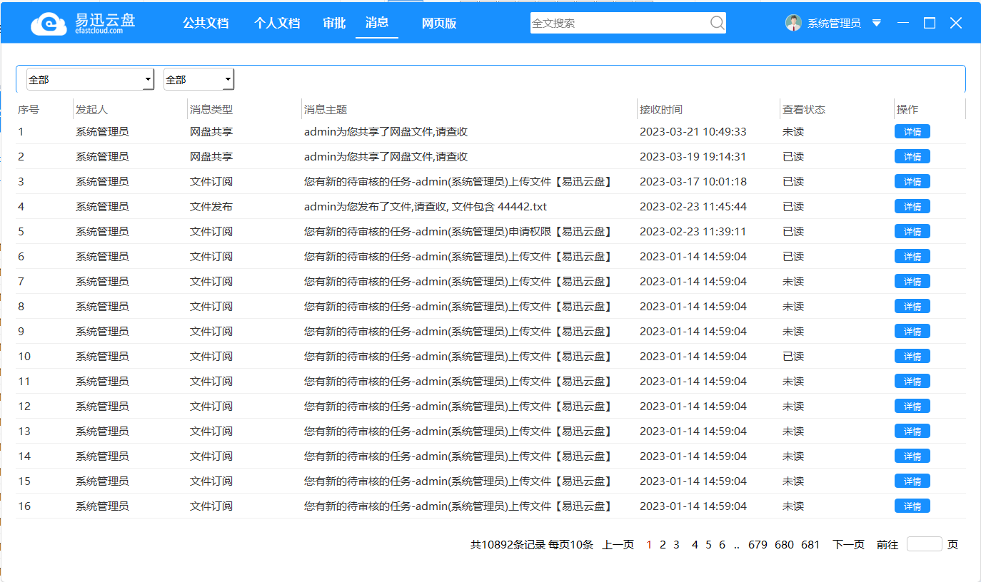 迅迅云盘资源搜索下载实用技巧总结 效率提升方法