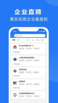 三门人才网安卓客户端岗位搜索筛选页面