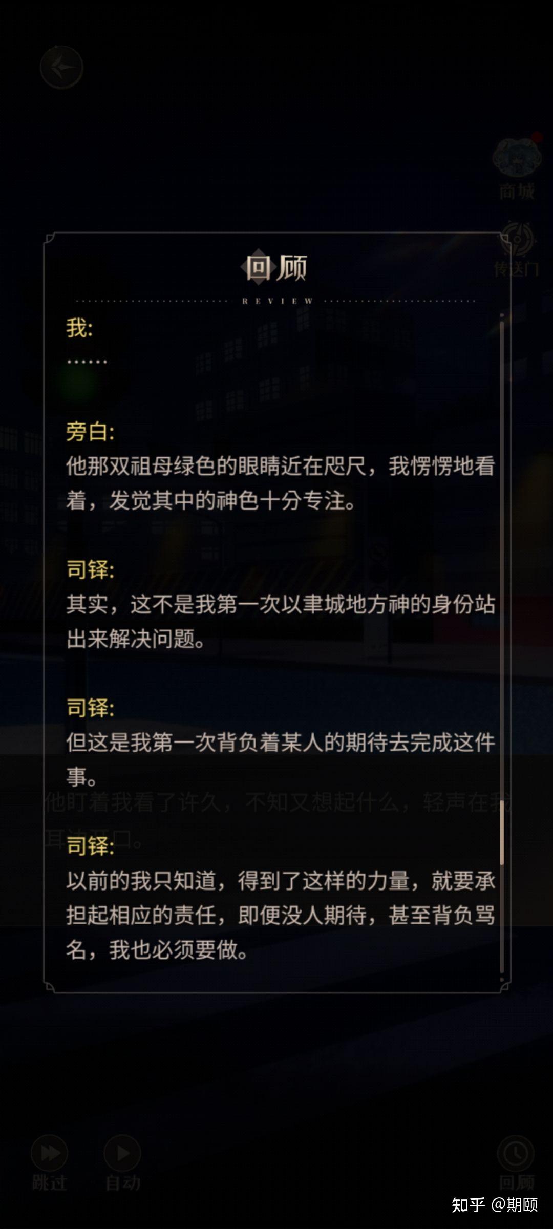 月光对话(Moonlight Dialogue)免费乙游安卓正版 游戏主界面剧情截图