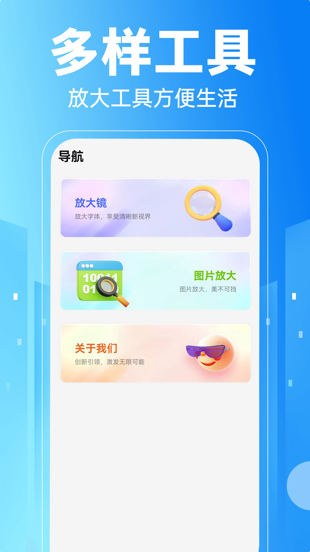 敬老大字显示助手官方版下载安装使用全流程演示图