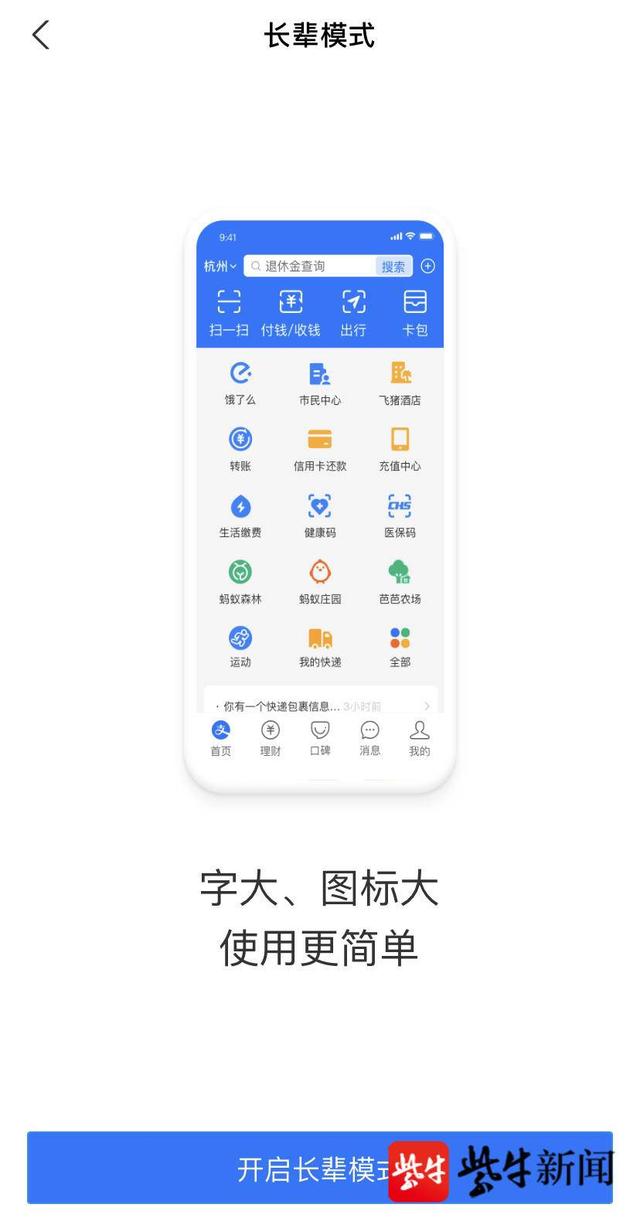 敬老大字显示助手官方版长辈使用场景配图