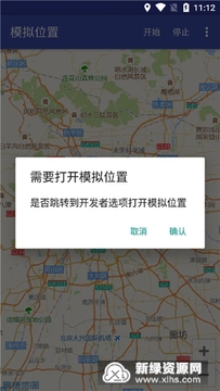 ������ȫ�ֶ�λģ�⿪Դ��ٷ��� ��λ���Ȳ��Խ�ͼ