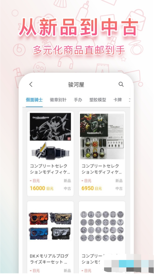 任意门全局定位模拟开源版官方版 设置界面与功能展示
