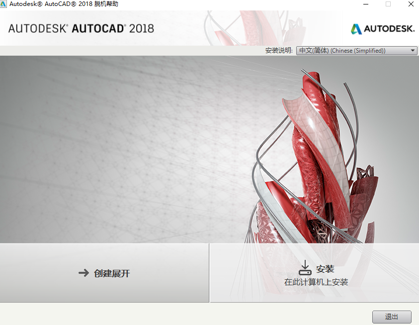 Auto cad官方正版安装前电脑配置检查配图