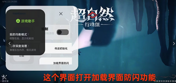 超自然行动组小熊猫免费版下载入口 安装教程 新手避坑 配图