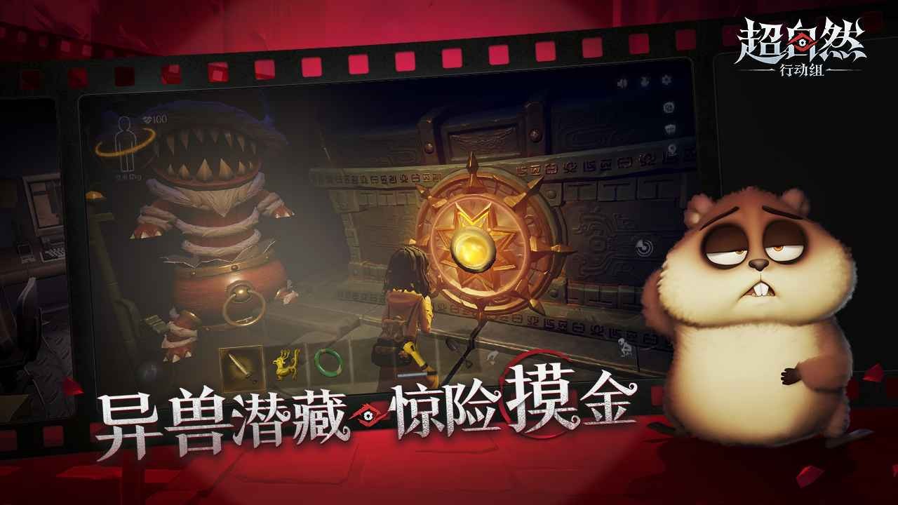 超自然行动组小熊猫免费版 常见问题 封号风险 配图