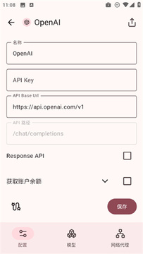 rikkahub官方下载2026最新版 常见问题与使用体验总结配图