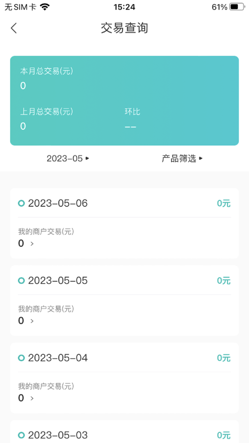 联付助手快速到账操作界面截图