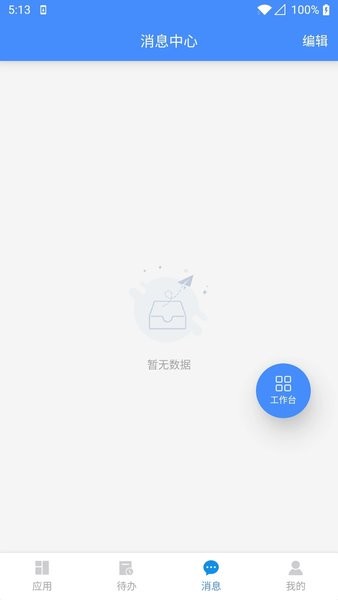 德物管app下载最新版安卓手机安装步骤图