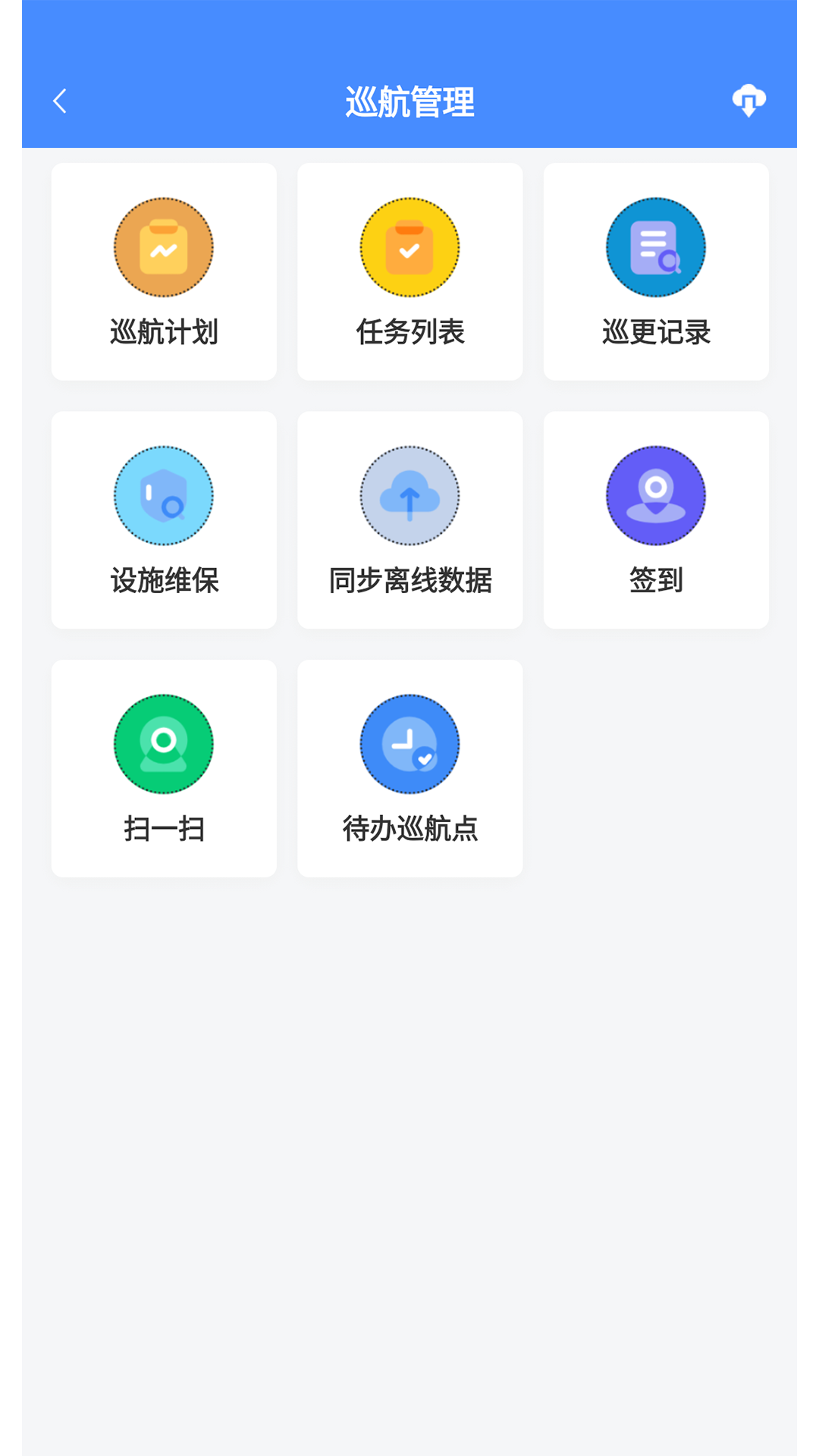 德物管app下载最新版功能界面展示图