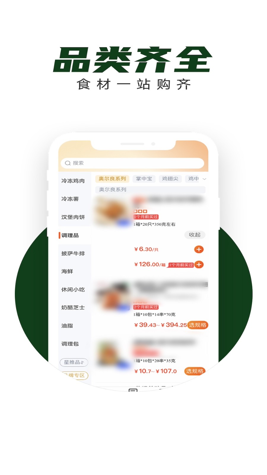 亚食联最新版本搜索筛选优化 操作界面展示