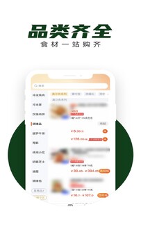 ��ʳ�����°汾����ɸѡ�Ż� ��������չʾ
