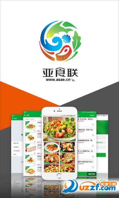 亚食联最新版本数据同步备份功能演示
