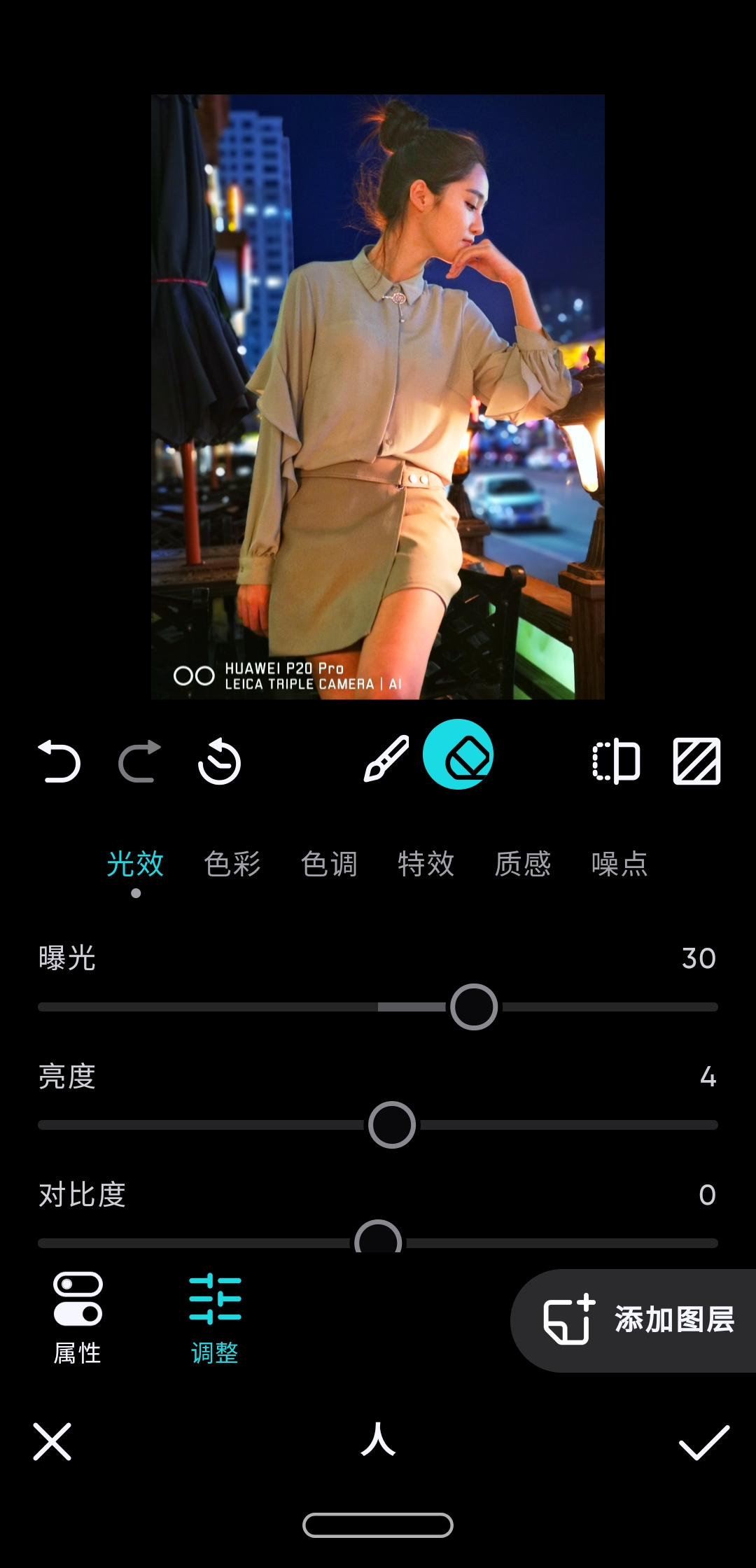 拍me摄影后期调色教程手机版
