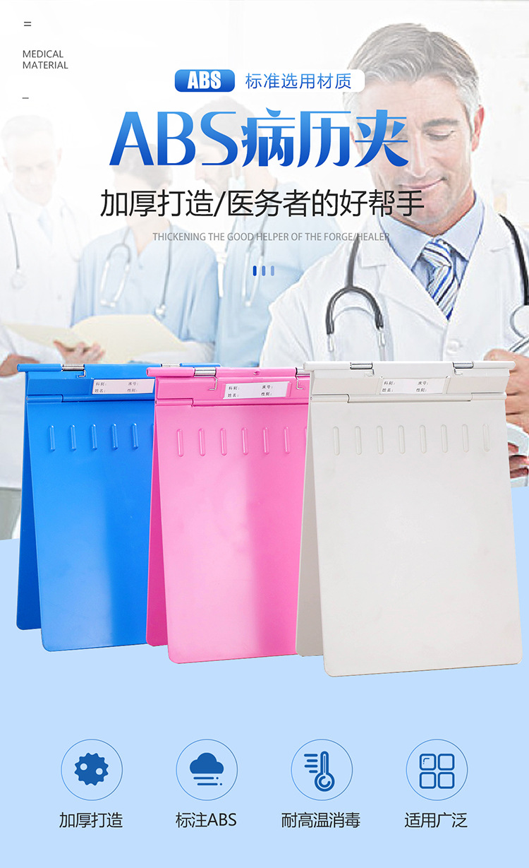 病历夹正确使用方法与选购指南 医院常用病历夹实物展示