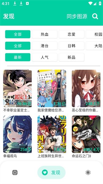 云漫纯净版安卓安装包 常见问题解答配图