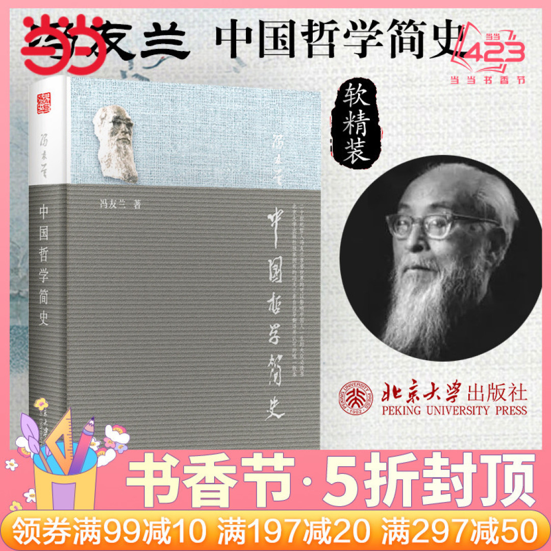 与哲人同行 挑选适合普通人读的哲学书 斯多葛派尼采