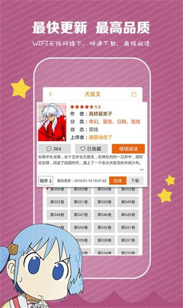 漫画天堂最新版下载官方版 安卓手机安装界面截图