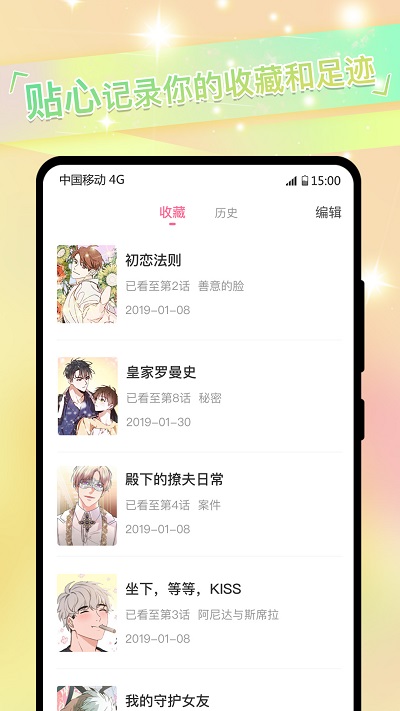漫画天堂最新版下载官方版 书架收藏与漫画阅读界面