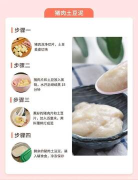 辅食帮最新版本月龄定制食谱页面