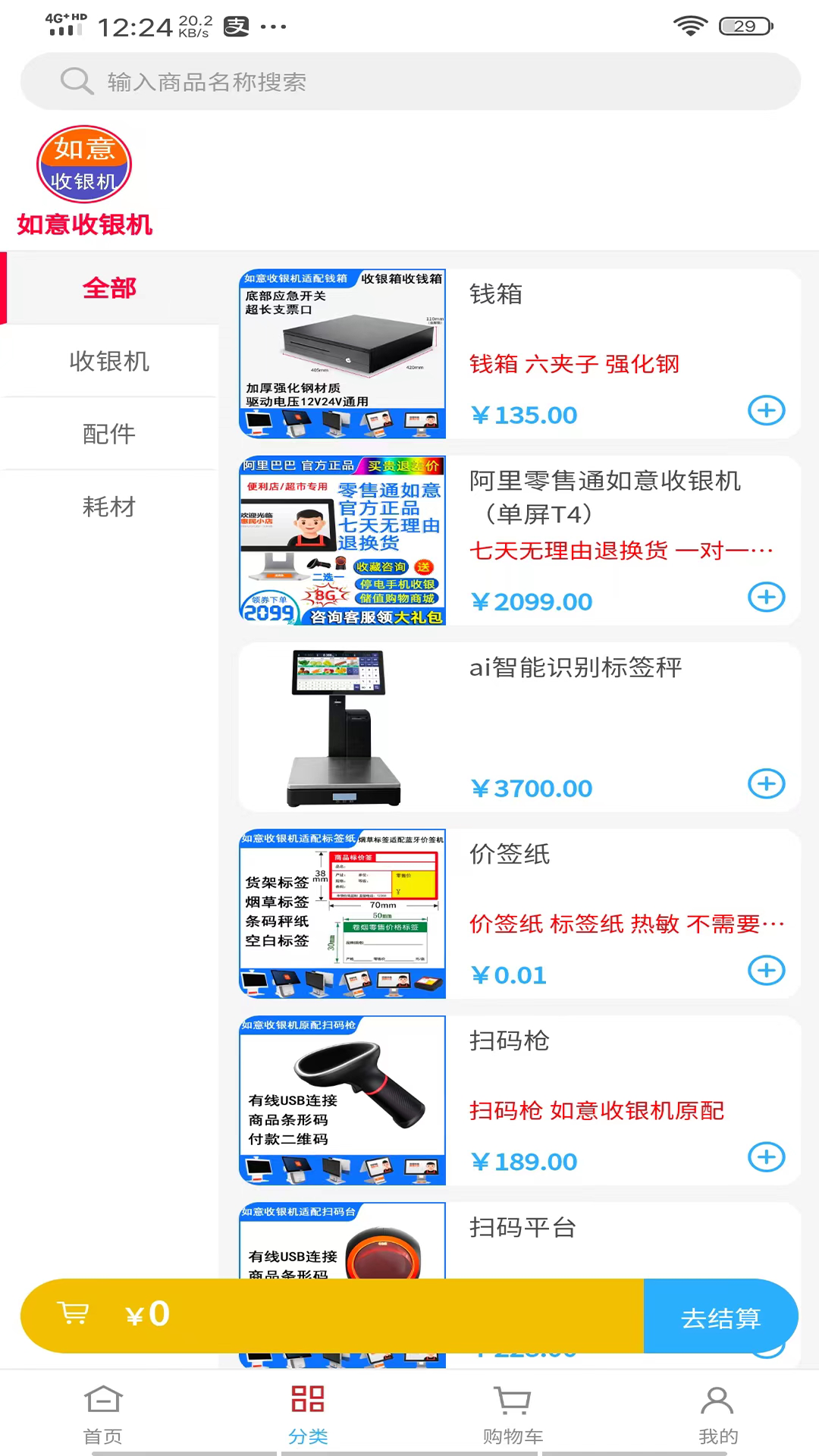 如意门店助手下载安装常见问题解决方法示意图