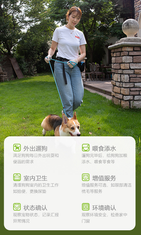 宠好伴(上门喂猫遛狗喂养服务) 宠物健康状态反馈截图